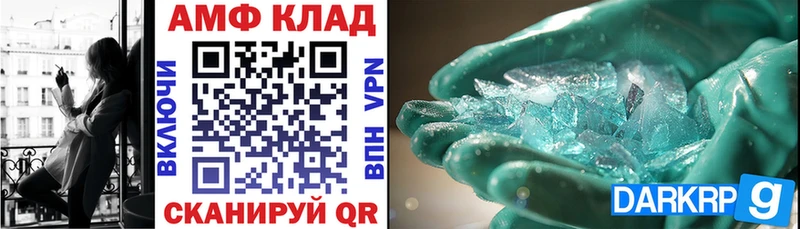 АМФ 98%  Тайшет 
