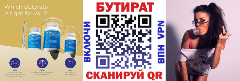 как найти наркотики  Тайшет  blacksprut ссылки  БУТИРАТ Butirat 