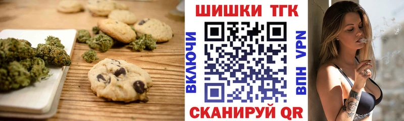 Canna-Cookies конопля  Тайшет 