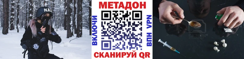 МЕТАДОН methadone  где найти   Тайшет 