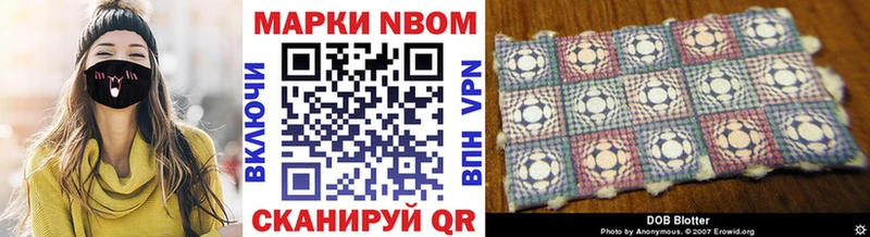 Марки NBOMe 1,5мг  наркота  Тайшет 